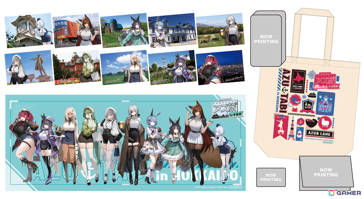 「アズレン」の艦船たちと一緒に北海道を堪能できる「アズ旅 in 北海道」キャンペーンツアーが開催決定!コラボプランの予約受付が開始の画像