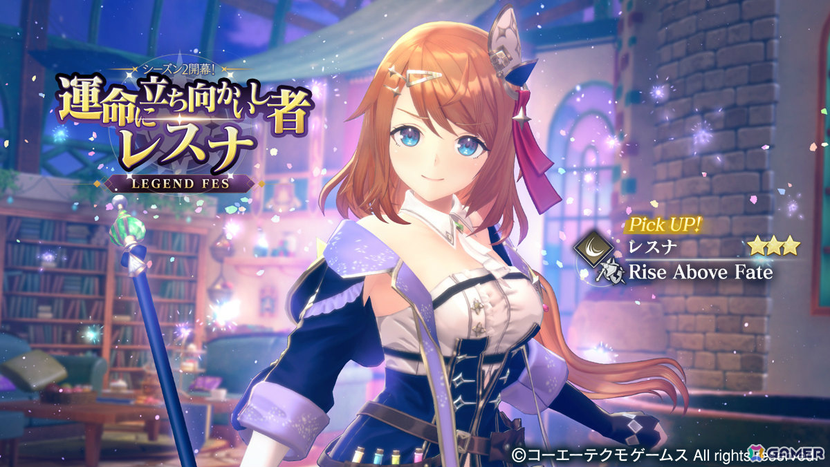 「レスレリアーナのアトリエ」成長したレスナが新衣装でピックアップガチャに登場!メインストーリー25章が追加の画像