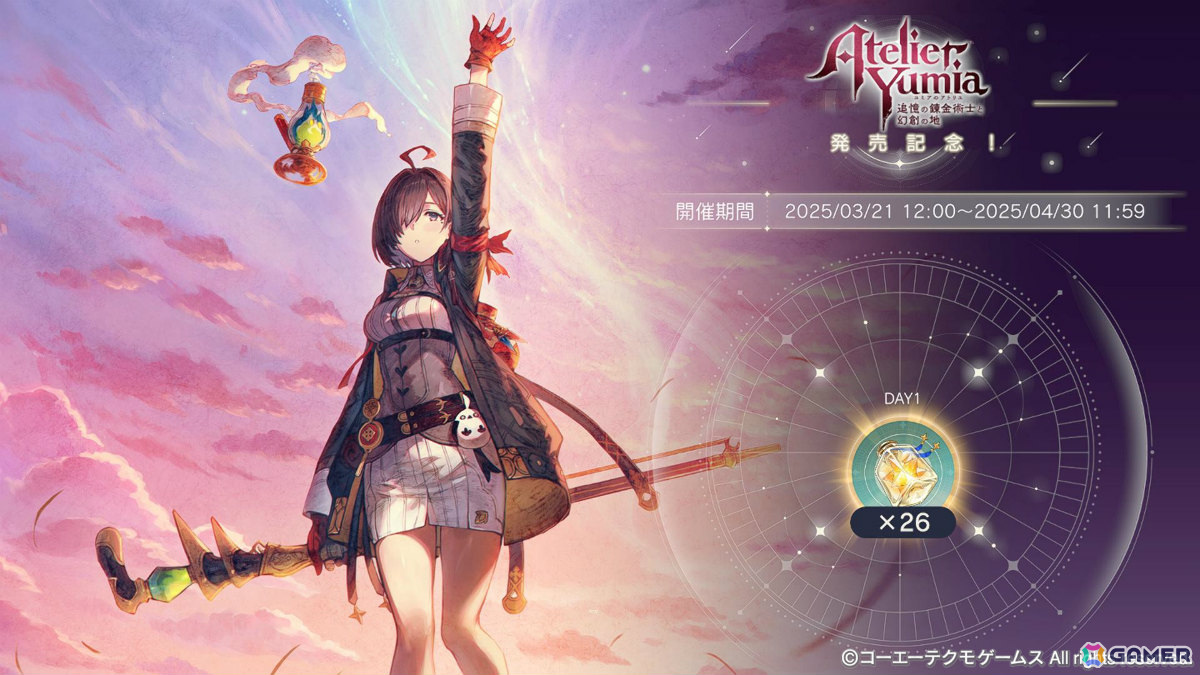 「レスレリアーナのアトリエ」成長したレスナが新衣装でピックアップガチャに登場!メインストーリー25章が追加の画像