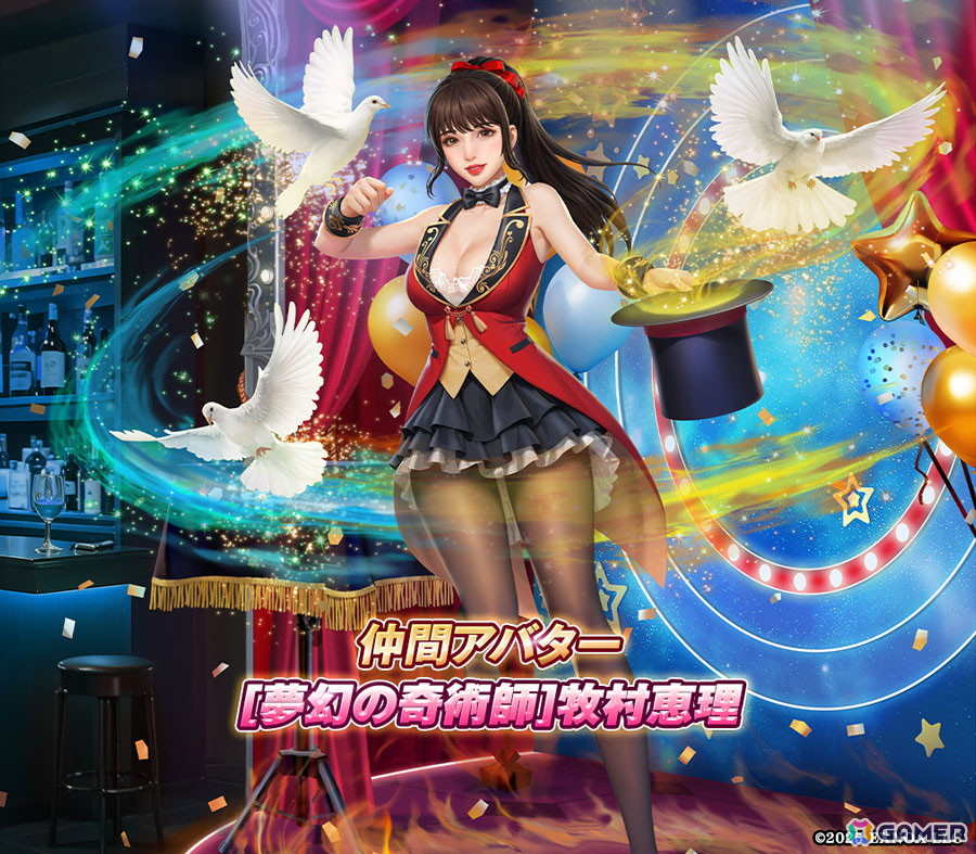 「ハーレムオブトーキョー」で1.5th記念イベントが開催!「牧村恵理」の新仲間アバターを獲得できるイベントもの画像