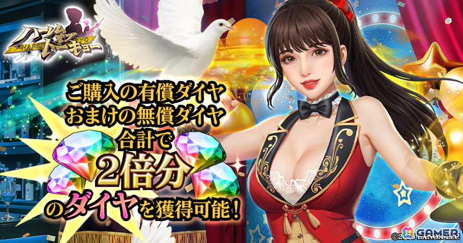 「ハーレムオブトーキョー」で1.5th記念イベントが開催!「牧村恵理」の新仲間アバターを獲得できるイベントもの画像