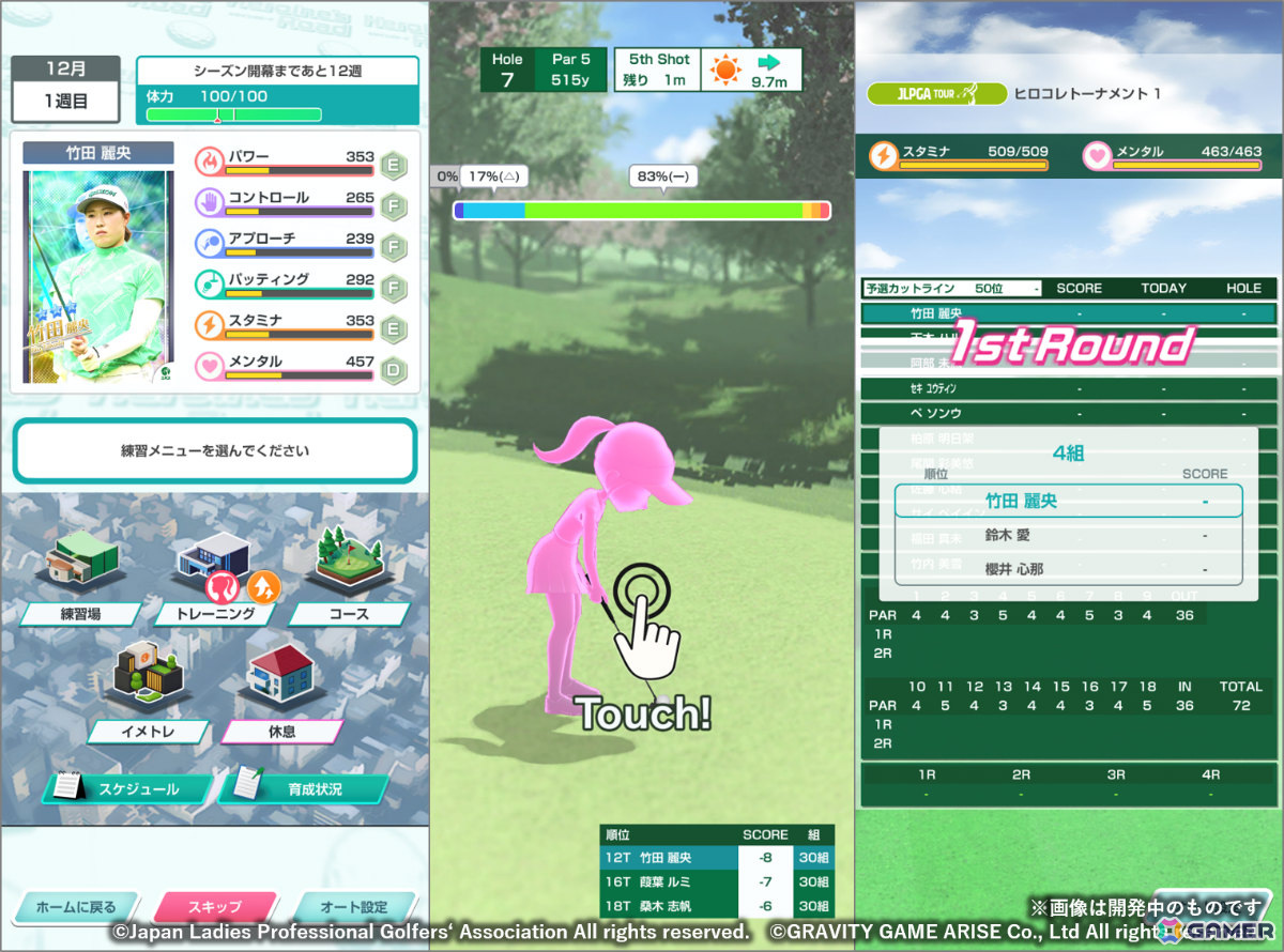 女子プロゴルフがもっと好きになる応援ゲームアプリ「女子プロゴルフ ヒロインコレクション」の正式サービス開始日が3月25日に決定!の画像