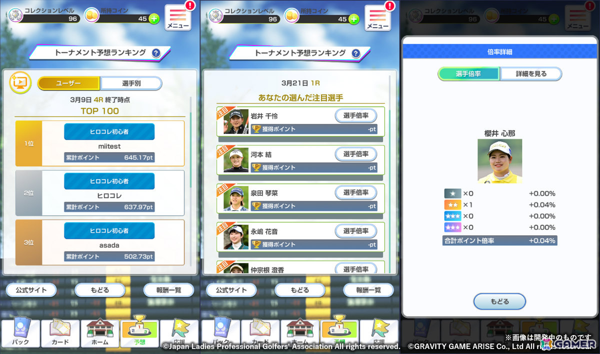 女子プロゴルフがもっと好きになる応援ゲームアプリ「女子プロゴルフ ヒロインコレクション」の正式サービス開始日が3月25日に決定!の画像