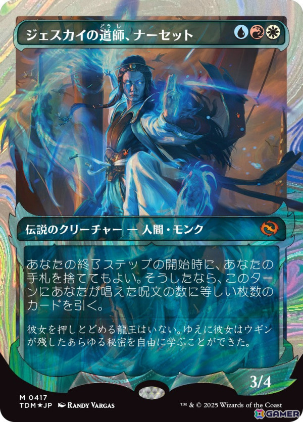 「マジック：ザ・ギャザリング」の新セット「タルキール：龍嵐録」の詳細が公開！新たな精霊龍カードや新規メカニズムが登場の画像