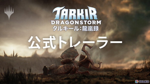 「マジック：ザ・ギャザリング」の新セット「タルキール：龍嵐録」の詳細が公開！新たな精霊龍カードや新規メカニズムが登場の画像16