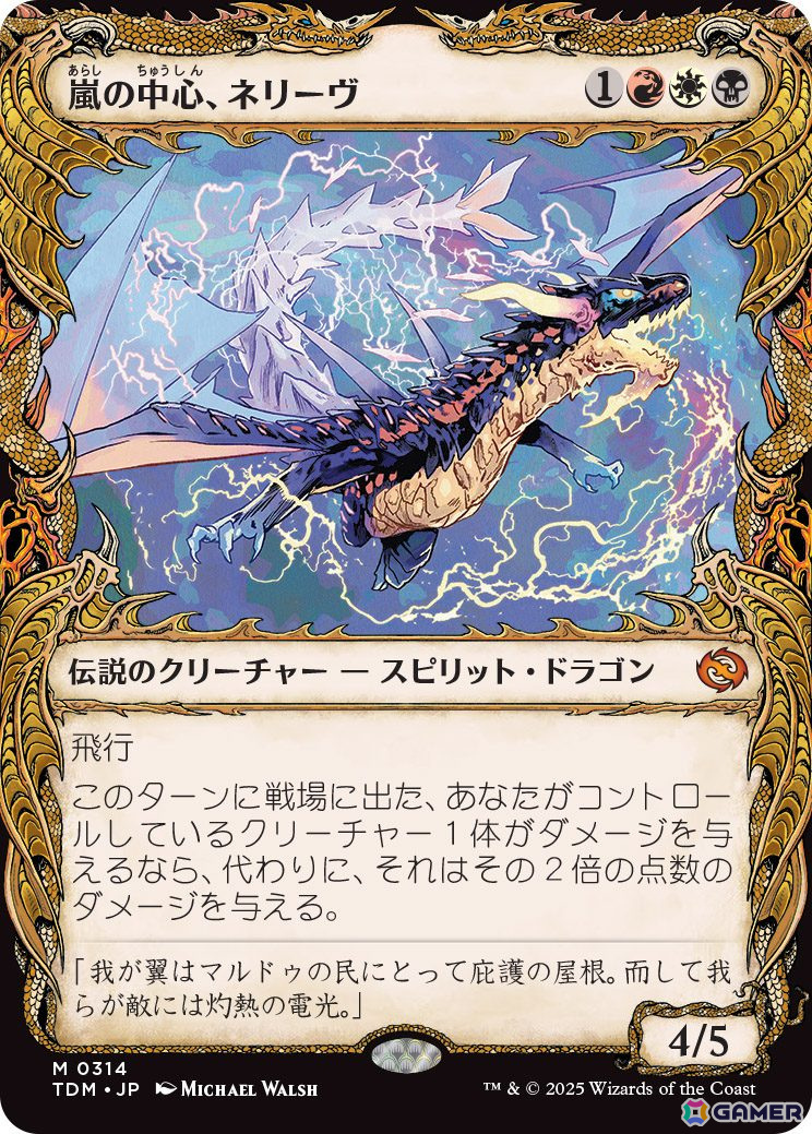「マジック：ザ・ギャザリング」の新セット「タルキール：龍嵐録」の詳細が公開！新たな精霊龍カードや新規メカニズムが登場の画像10