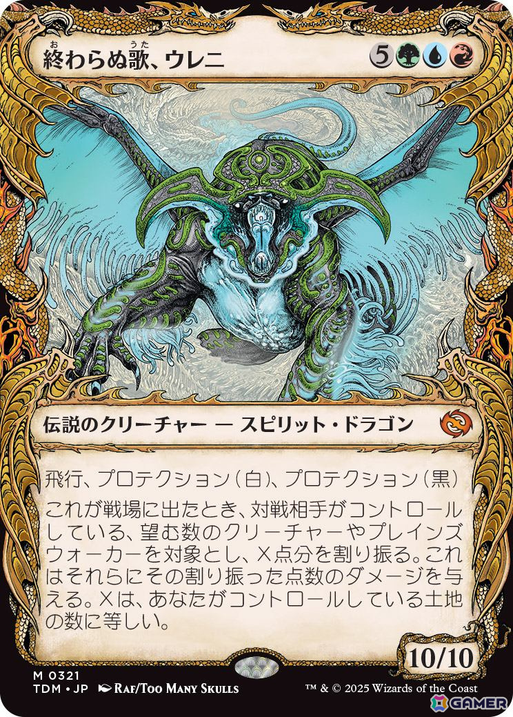 「マジック：ザ・ギャザリング」の新セット「タルキール：龍嵐録」の詳細が公開！新たな精霊龍カードや新規メカニズムが登場の画像11