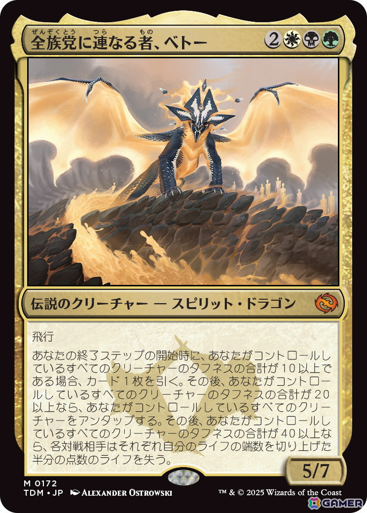 「マジック：ザ・ギャザリング」の新セット「タルキール：龍嵐録」の詳細が公開！新たな精霊龍カードや新規メカニズムが登場の画像6