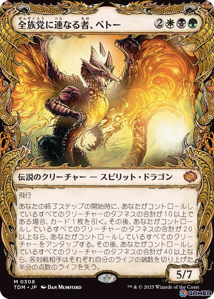 「マジック：ザ・ギャザリング」の新セット「タルキール：龍嵐録」の詳細が公開！新たな精霊龍カードや新規メカニズムが登場の画像9