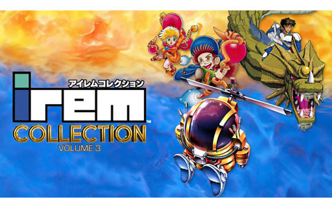 「アイレムコレクションVol.3」7月10日に発売！「ミスターヘリの大冒険」「魔法警備隊ガンホーキ」「ドラゴンブリード」の3タイトル7バージョンを一挙に収録