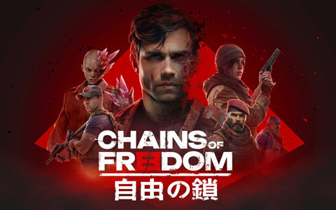 超自然系タクティカルアドベンチャー「自由の鎖」が4月15日に発売！日本語にも対応予定