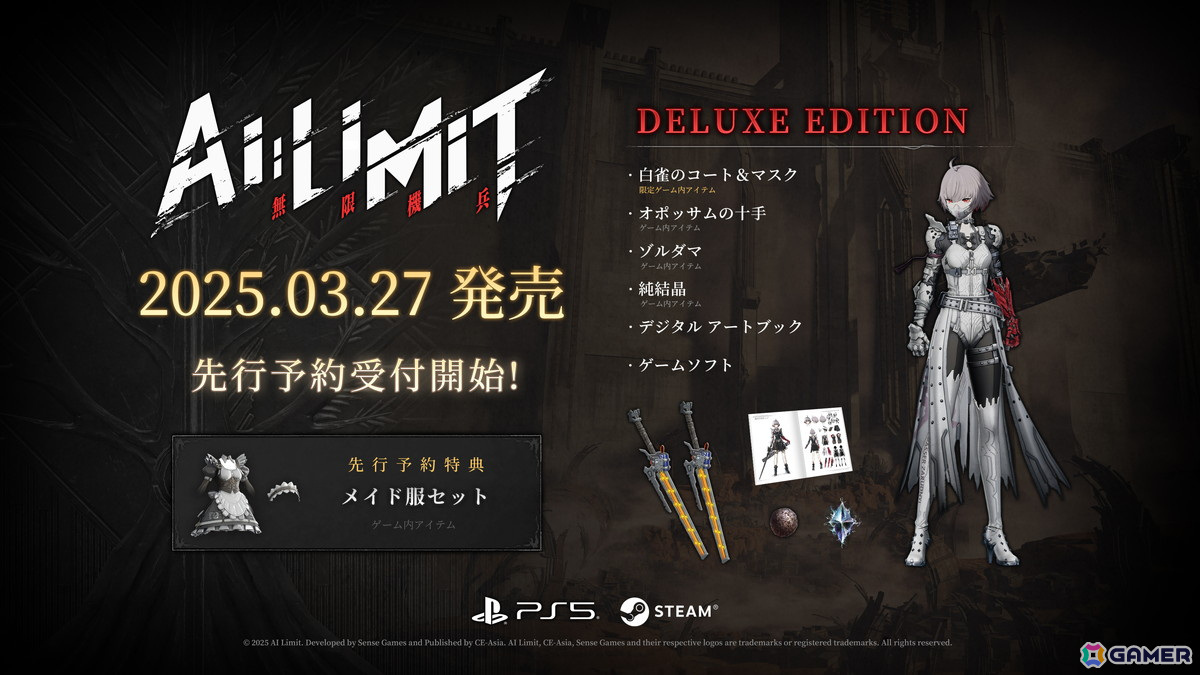 終末SFアクションRPG「AI LIMIT 無限機兵」最終リリーストレーラーが公開!の画像