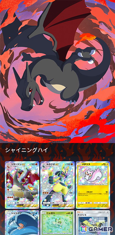 「ポケポケ」新テーマ拡張パック「シャイニングハイ」が3月27日に追加！「色ちがいのポケモン」のカードが初登場の画像