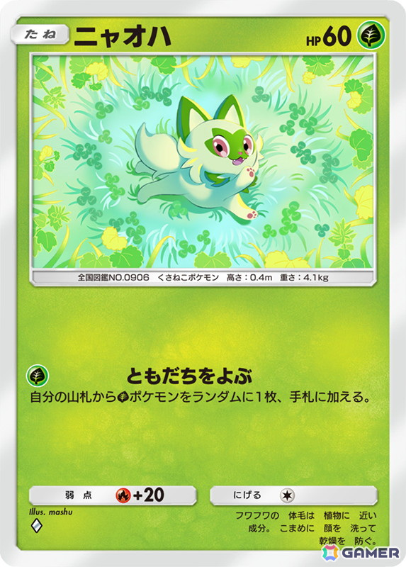 「ポケポケ」新テーマ拡張パック「シャイニングハイ」が3月27日に追加！「色ちがいのポケモン」のカードが初登場の画像10