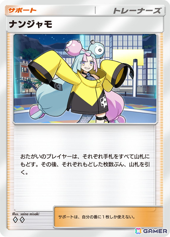 「ポケポケ」新テーマ拡張パック「シャイニングハイ」が3月27日に追加！「色ちがいのポケモン」のカードが初登場の画像11