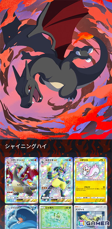「ポケポケ」新テーマ拡張パック「シャイニングハイ」が3月27日に追加！「色ちがいのポケモン」のカードが初登場の画像12