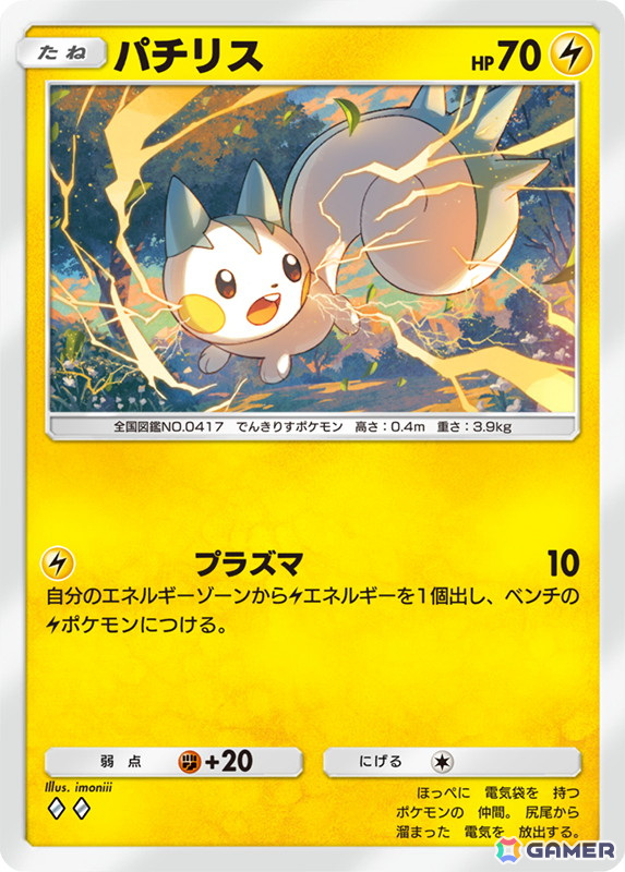 「ポケポケ」新テーマ拡張パック「シャイニングハイ」が3月27日に追加！「色ちがいのポケモン」のカードが初登場の画像5