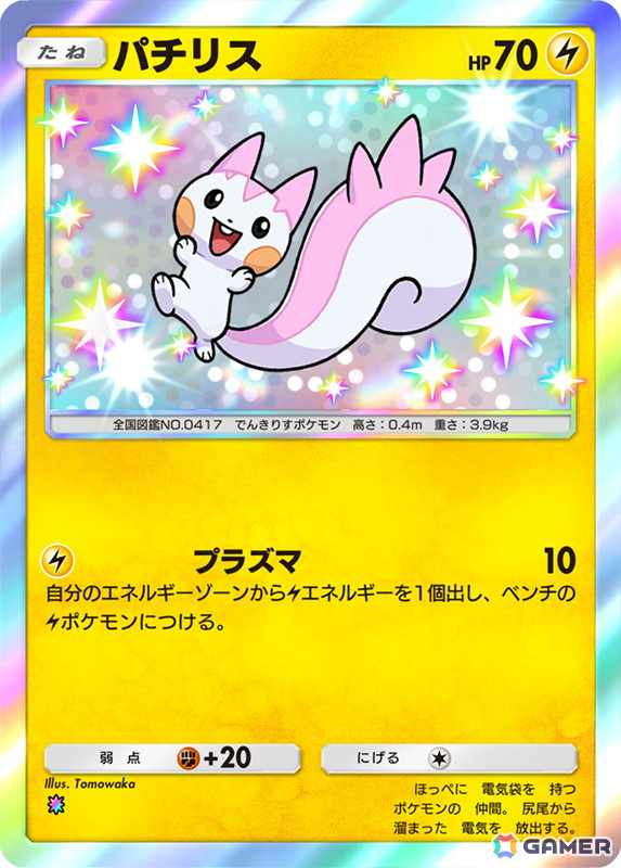 ポケポケ」新テーマ拡張パック「シャイニングハイ」が3月27日に追加 ポケポケ」新テーマ拡張パック「シャイニングハイ」が3月27日に追加