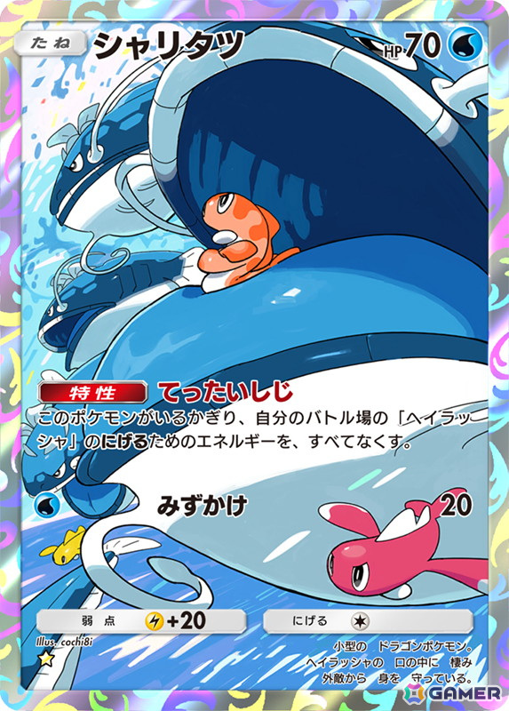 「ポケポケ」新テーマ拡張パック「シャイニングハイ」が3月27日に追加！「色ちがいのポケモン」のカードが初登場の画像9