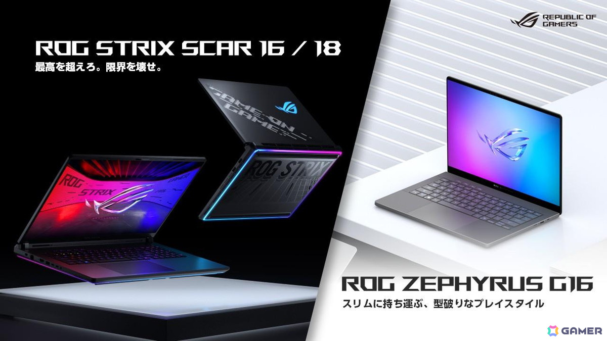 ASUSよりRTX 5080を搭載したゲーミングノートPC「ROG Strix SCAR」シリーズなど3製品が4月9日に発売!の画像