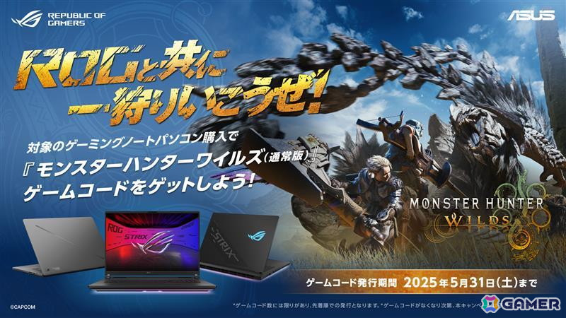 ASUSよりRTX 5080を搭載したゲーミングノートPC「ROG Strix SCAR」シリーズなど3製品が4月9日に発売!の画像