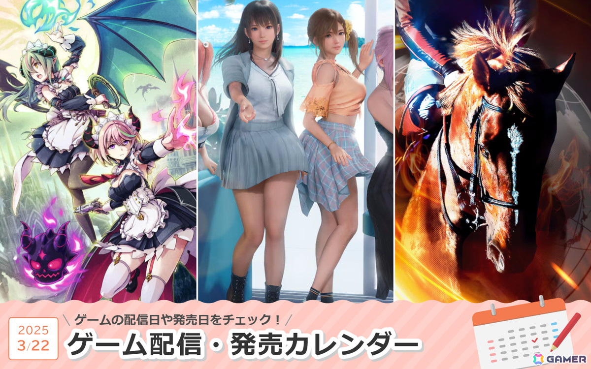 来週は「Venus Vacation PRISM - DEAD OR ALIVE Xtreme -」「グリム