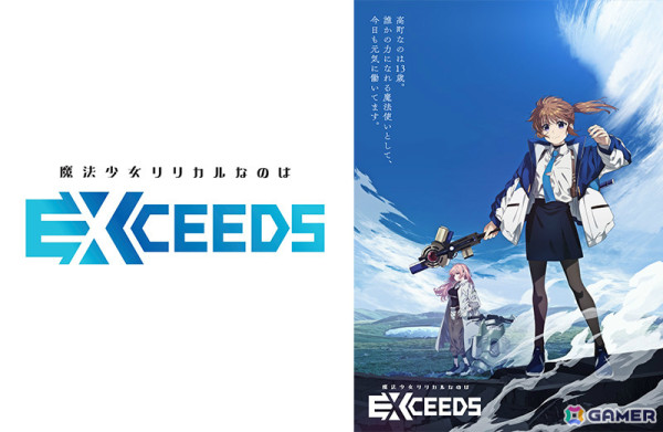 完全新作TVアニメ「魔法少女リリカルなのは EXCEEDS Gun Blaze Vengeance」のティザービジュアルが公開！原作・脚本は都築真紀氏、制作はSeven Arcsが担当の画像2
