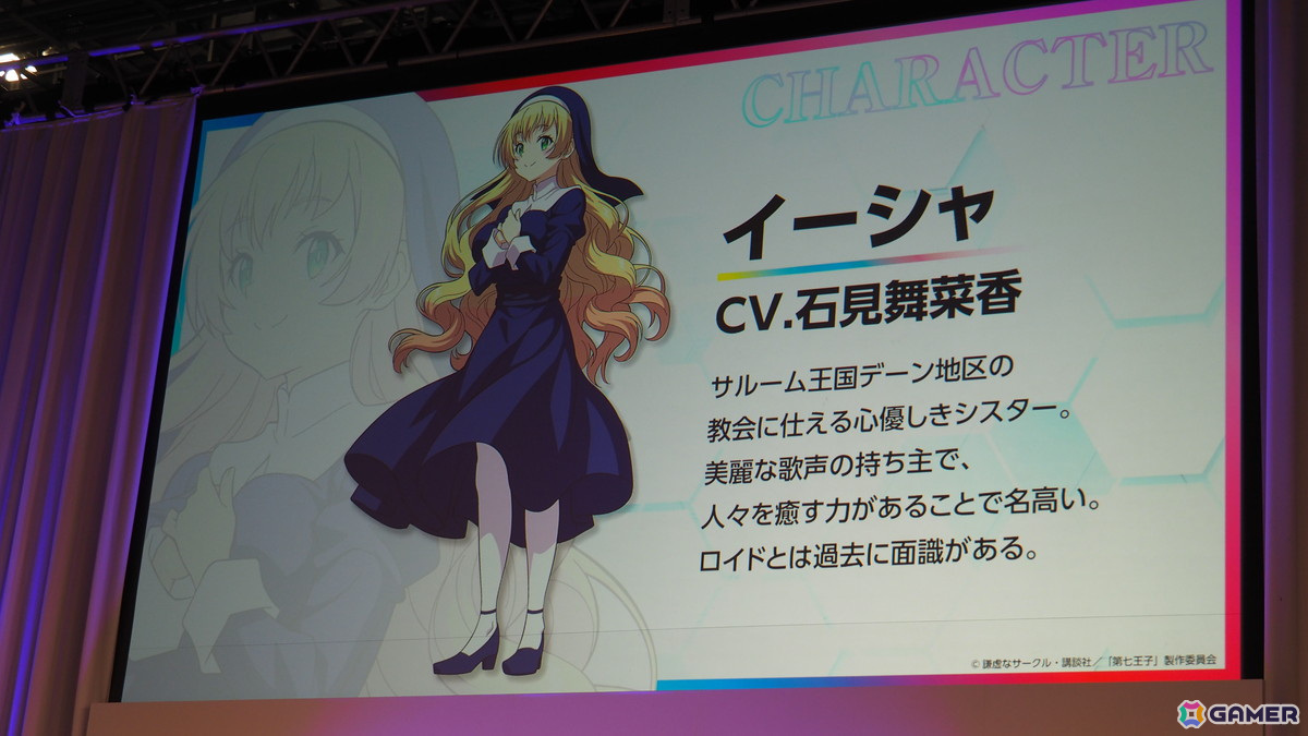 小市眞琴さん、石見舞菜香さん、津田美波さんが出演したTVアニメ「転生したら第七王子だったので、気ままに魔術を極めます 第2期」スペシャルステージをレポート！【AnimeJapan 2025】の画像13