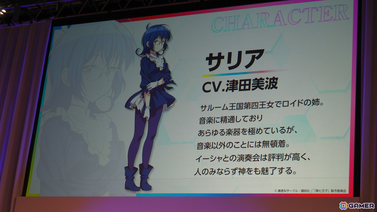 小市眞琴さん、石見舞菜香さん、津田美波さんが出演したTVアニメ「転生したら第七王子だったので、気ままに魔術を極めます 第2期」スペシャルステージをレポート！【AnimeJapan 2025】の画像14