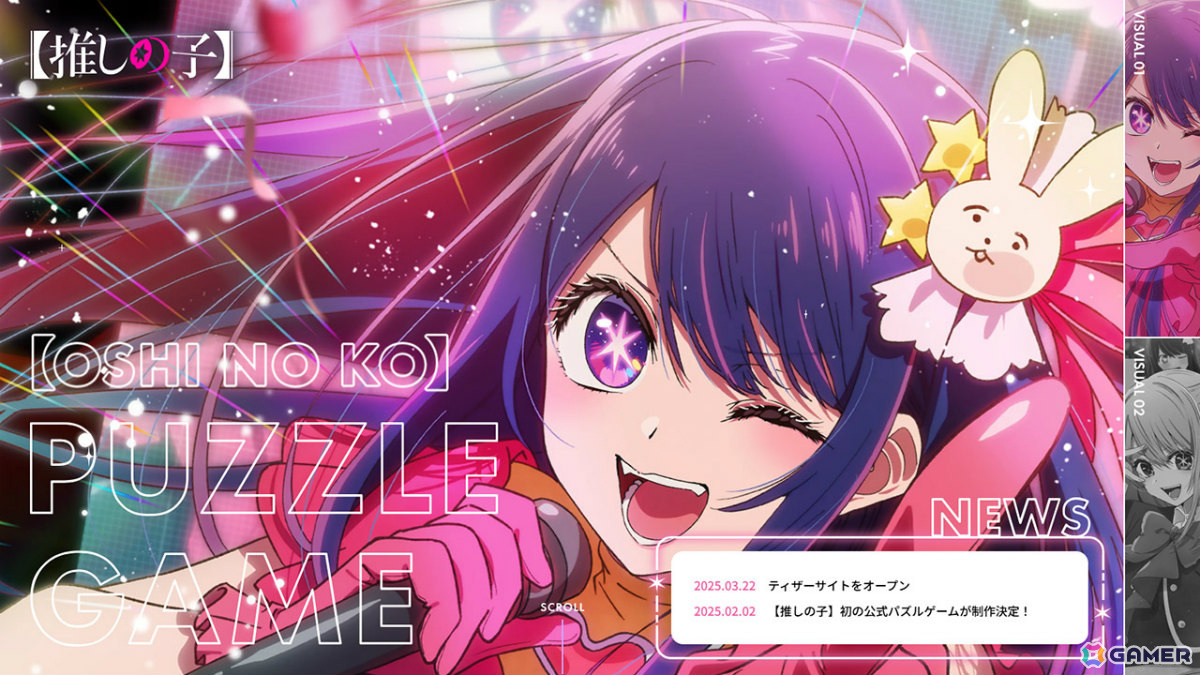 TVアニメ「【推しの子】」初となる公式パズルゲームのティザーサイトが公開!グローバル配信も決定の画像