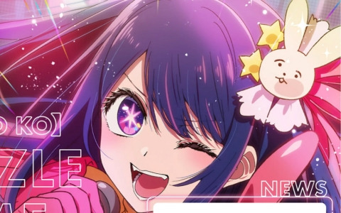 TVアニメ「【推しの子】」初となる公式パズルゲームのティザーサイトが公開！グローバル配信も決定