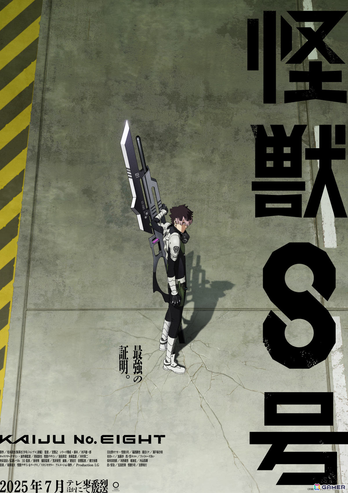 アニメ「怪獣8号」鳴海弦のさまざまな表情を映し出した第2期ティザーPVが解禁!「怪獣8号 THE GAME」の最新情報盛りだくさんの特番も4月25日に配信の画像