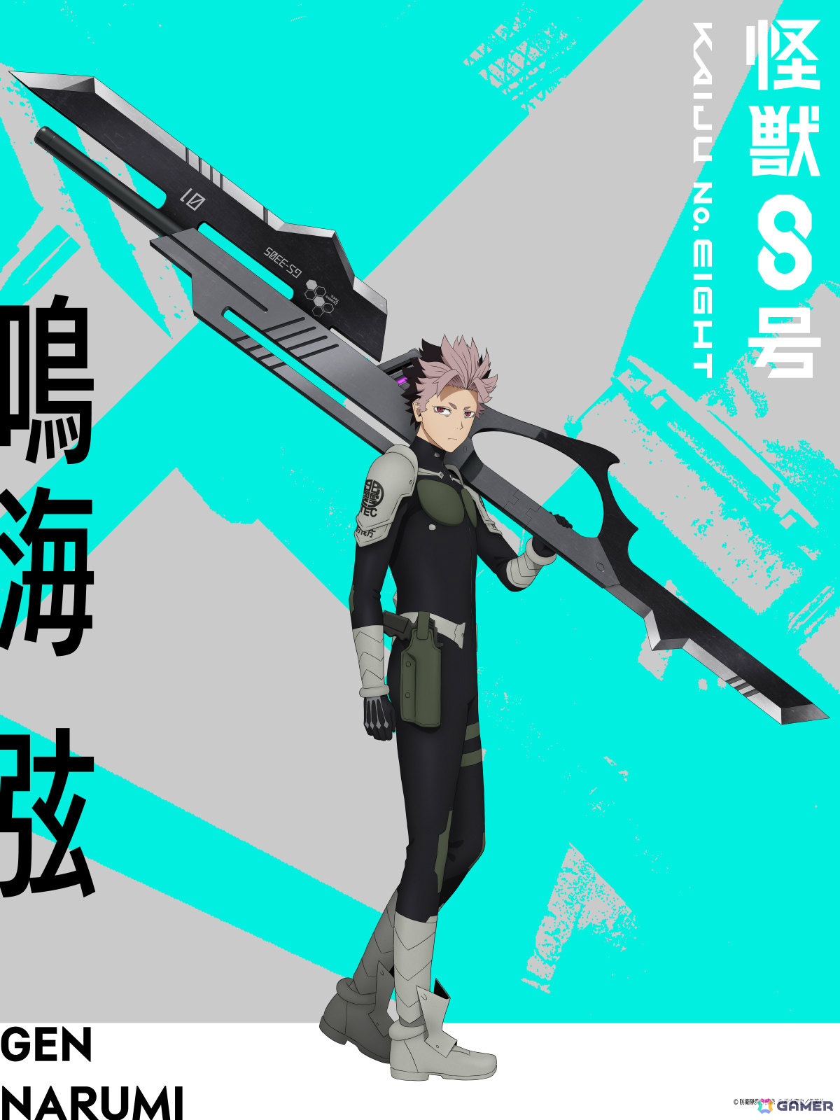 アニメ「怪獣8号」鳴海弦のさまざまな表情を映し出した第2期ティザーPVが解禁！「怪獣8号 THE GAME」の最新情報盛りだくさんの特番も4月25日に配信の画像7