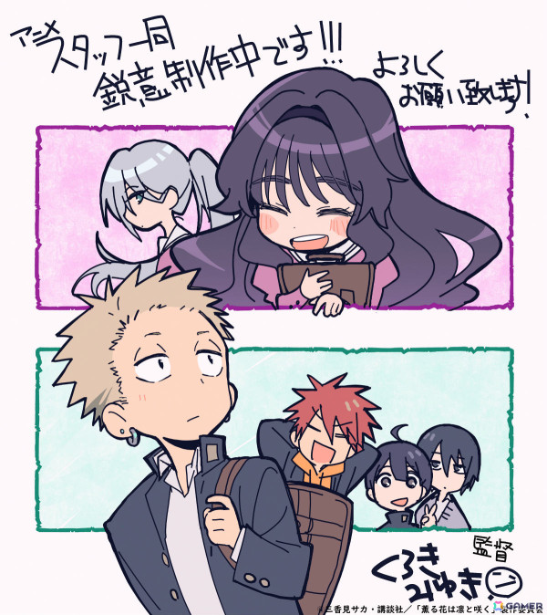 TVアニメ「薫る花は凛と咲く」7月より放送決定！紬凛太郎を中山祥徳さん、和栗薫子を井上ほの花さんが演じるの画像9