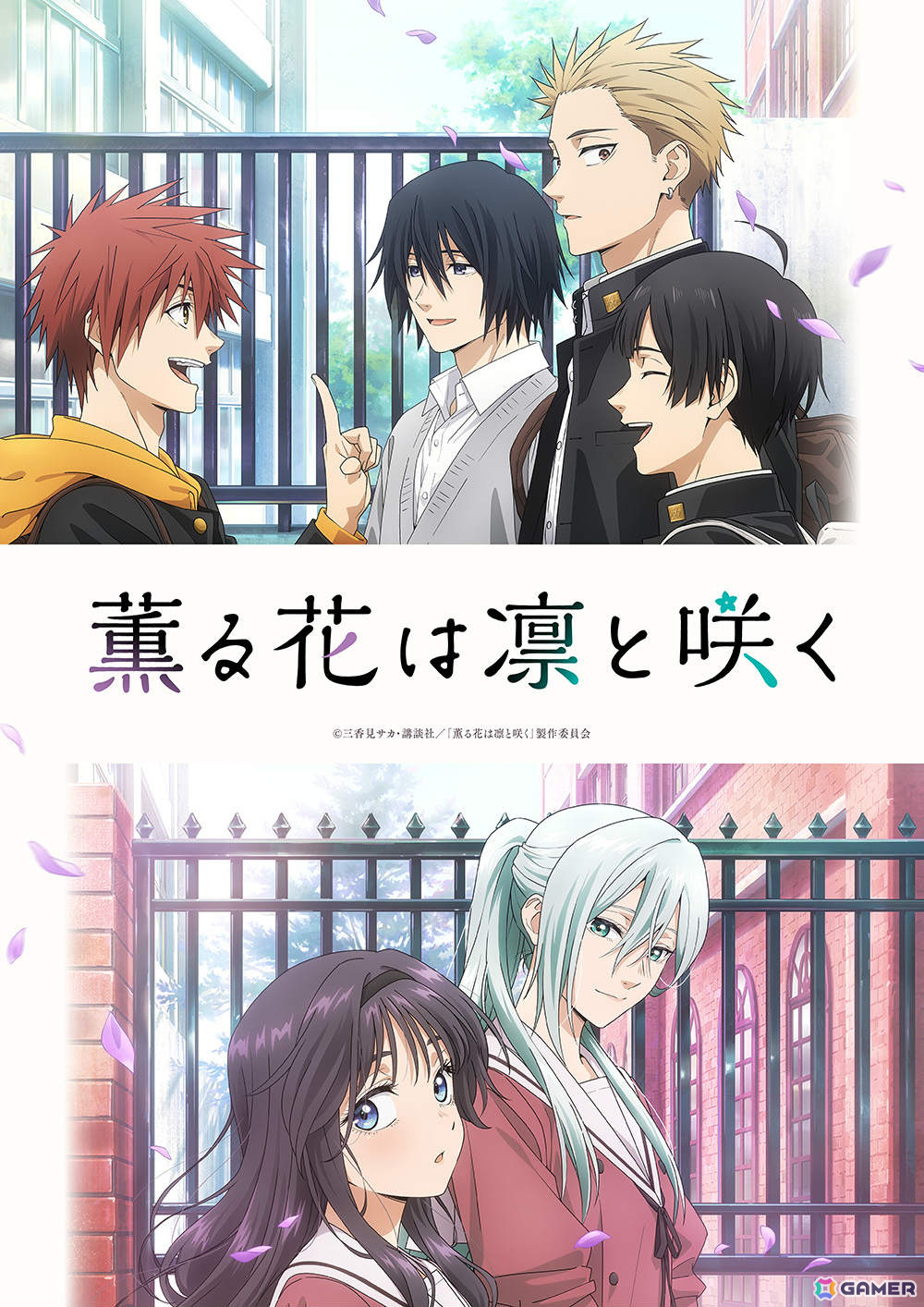 TVアニメ「薫る花は凛と咲く」7月より放送決定！紬凛太郎を中山祥徳