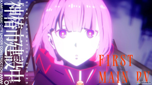 TVアニメ「神椿市建設中。」は7月3日より放送！劇場先行版「神椿市建設中。 魔女の娘 -Witchling-」が2週間限定で上映決定の画像2
