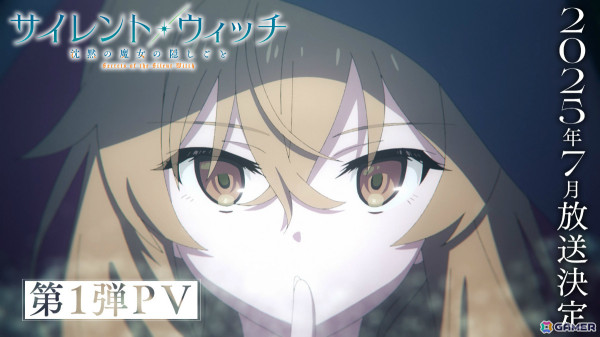 アニメ「サイレント・ウィッチ 沈黙の魔女の隠しごと」は7月より放送！追加キャストとして坂田将吾さん（フェリクス役）、種﨑敦美さん（イザベル役）が発表の画像2