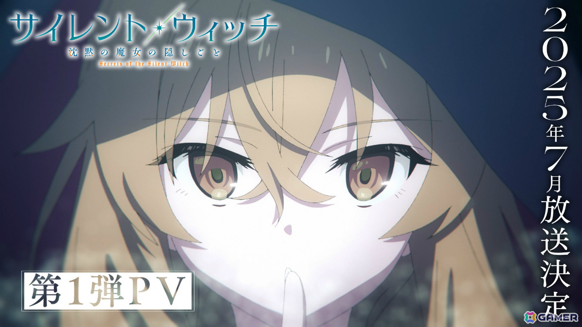 アニメ「サイレント・ウィッチ 沈黙の魔女の隠しごと」は7月より放送！追加キャストとして坂田将吾さん（フェリクス役）、種﨑敦美さん（イザベル役）が発表の画像2