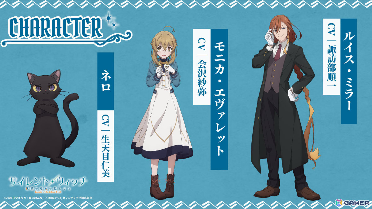 アニメ「サイレント・ウィッチ 沈黙の魔女の隠しごと」は7月より放送!追加キャストとして坂田将吾さん(フェリクス役)、種﨑敦美さん(イザベル役)が発表の画像