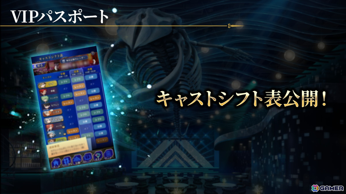 「ブラスタ」新サービス「VIPパスポート」が3月31日より開始!オンライン会員証や初公開となるキャストシフト表などの特典を用意の画像