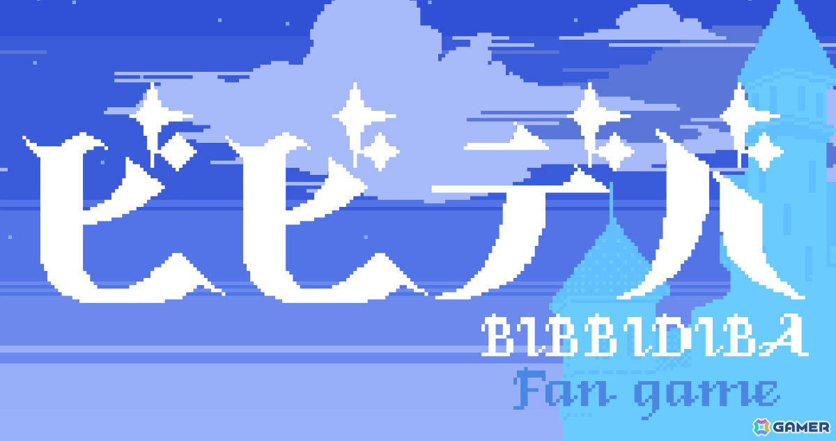 星街すいせいさんの楽曲「ビビデバ」をテーマにした横スクロールアクション「Bibbidiba fan game」が無料配信!の画像