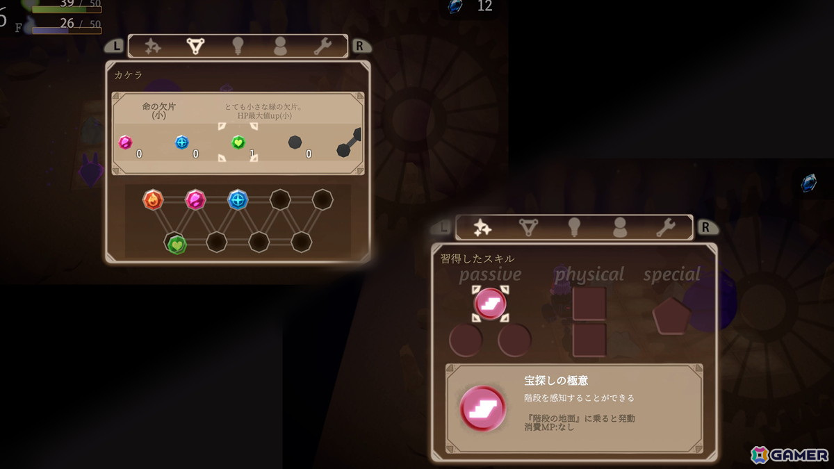 PC向けアクションRPG「深層のチャロアイト」体験版が公開！瞬間記憶・判断力が試される独自の「ダウジングシステム」を楽しめるの画像3