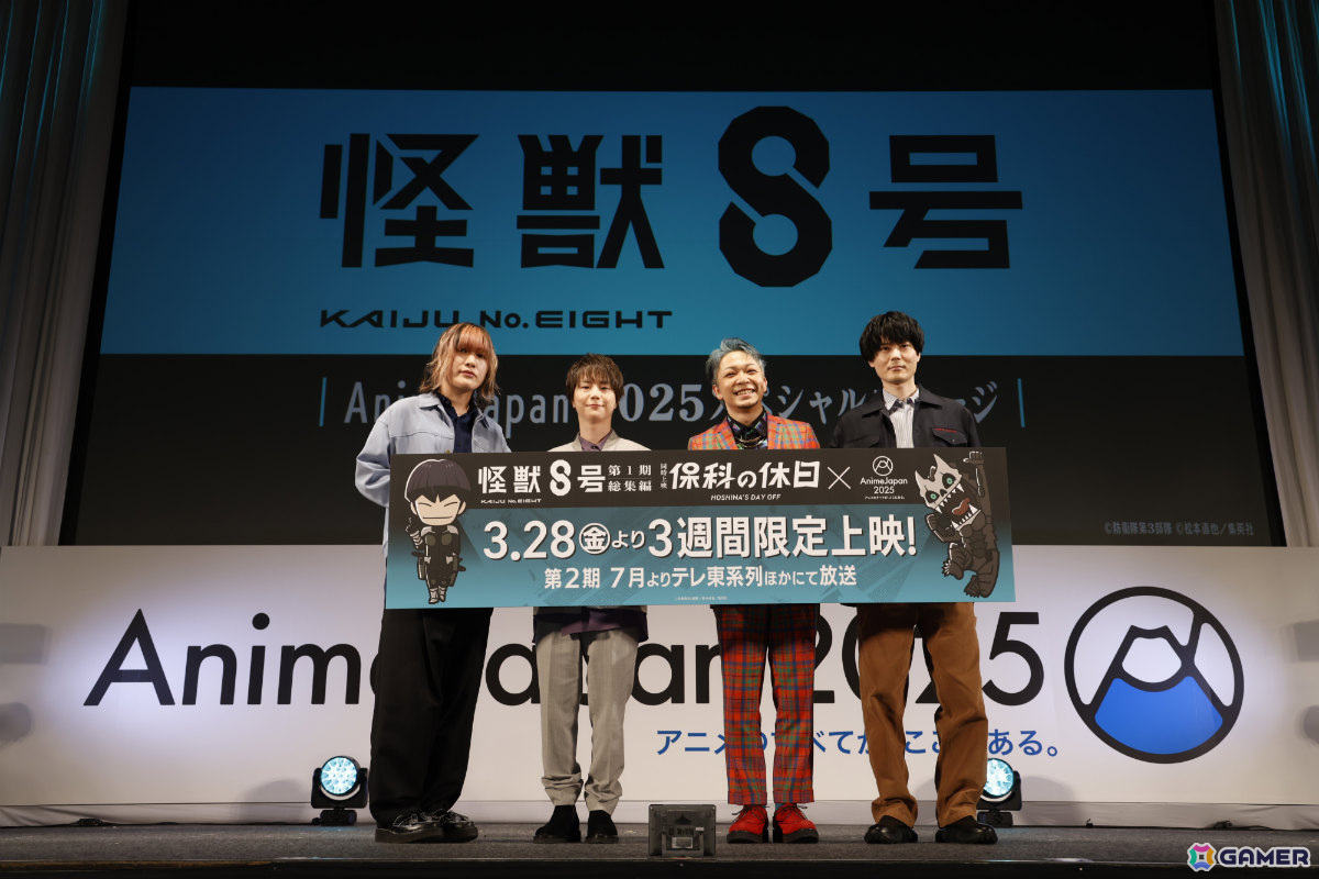 アニメ「怪獣8号」福西勝也さん、加藤渉さん、河西健吾さん、内山昂輝さんが登壇したAnimeJapan 2025 スペシャルステージの公式レポートが公開!の画像
