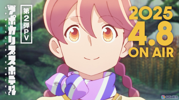 TVアニメ「アポカリプスホテル」の第2弾PVが公開！ポン子（CV：諸星すみれ）、ドアマンロボ（CV：東地宏樹）など新たなキャラクター・キャスト情報もの画像2