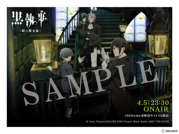 アニメ「黒執事 -緑の魔女編-」本PVが解禁！放送当日にアニメイト店舗にてオリジナルステッカーを配布の画像7