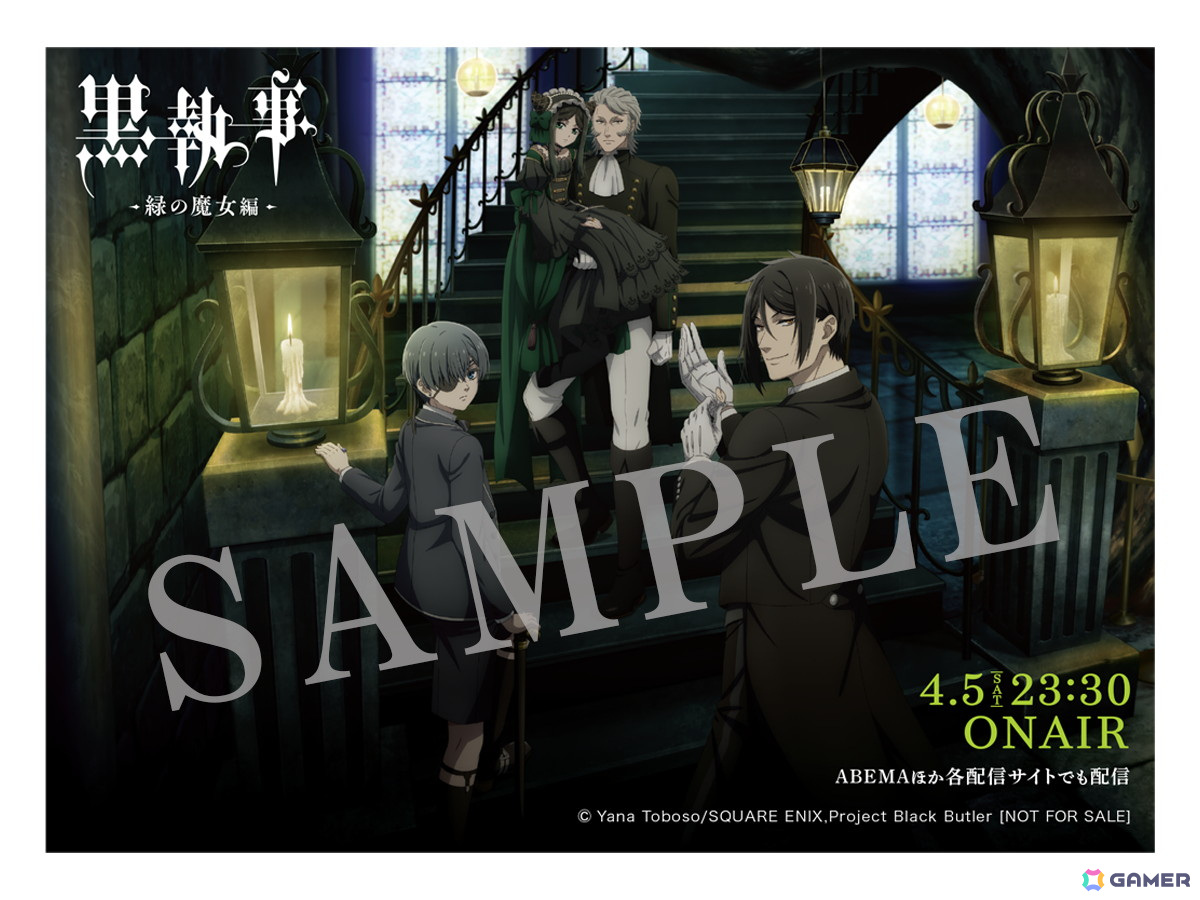 アニメ「黒執事 -緑の魔女編-」本PVが解禁!放送当日にアニメイト店舗にてオリジナルステッカーを配布の画像