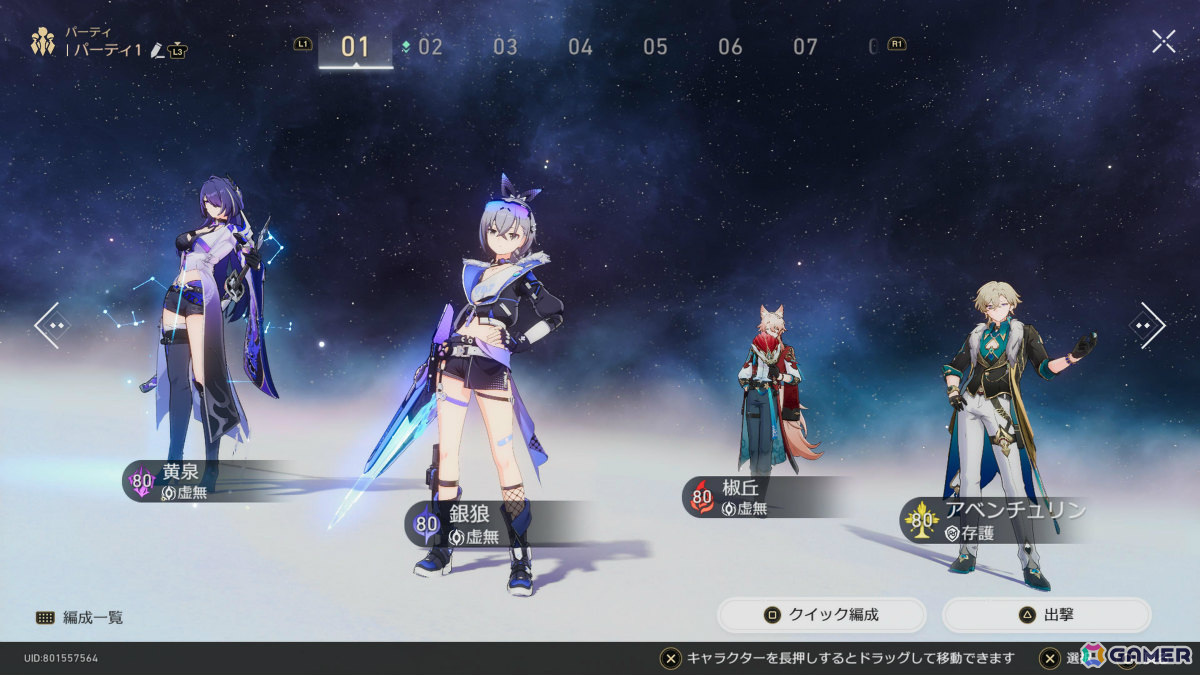発売されたばかりの「ゼノブレイドクロス ディフィニティブエディション」やモーディス登場の「スタレ」をプレイ！【編集部が遊んだゲーム】の画像5