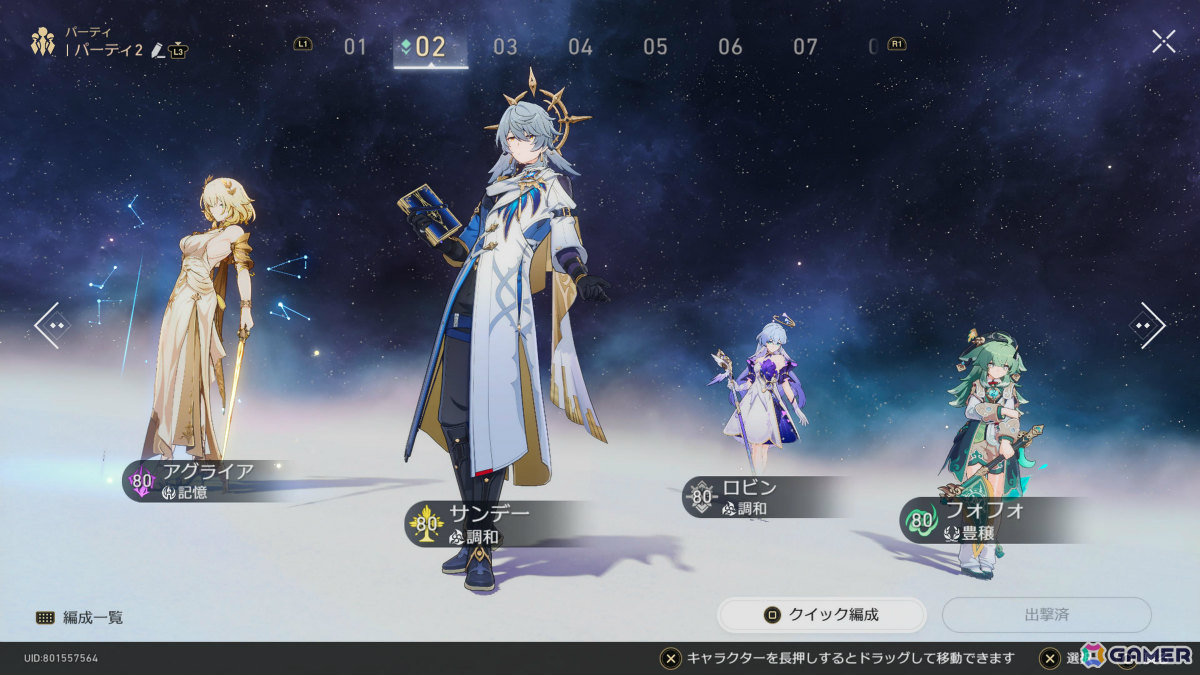 発売されたばかりの「ゼノブレイドクロス ディフィニティブエディション」やモーディス登場の「スタレ」をプレイ！【編集部が遊んだゲーム】の画像6