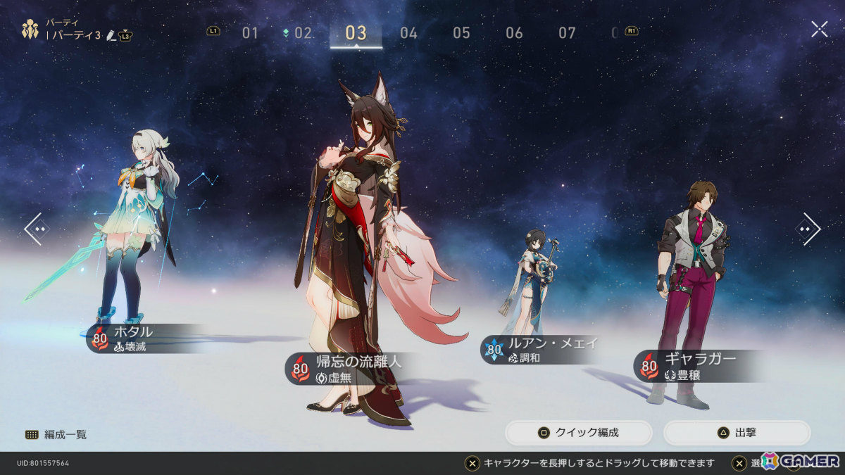 発売されたばかりの「ゼノブレイドクロス ディフィニティブエディション」やモーディス登場の「スタレ」をプレイ！【編集部が遊んだゲーム】の画像7