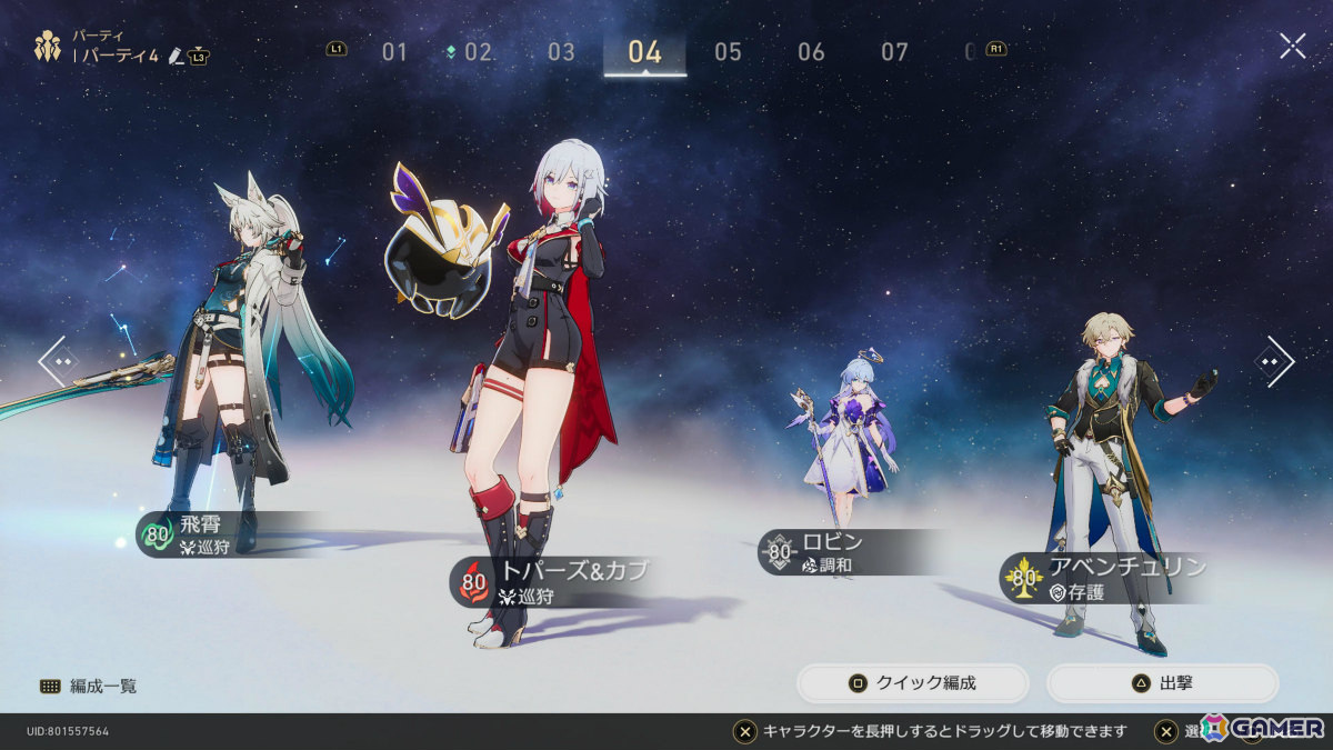 発売されたばかりの「ゼノブレイドクロス ディフィニティブエディション」やモーディス登場の「スタレ」をプレイ！【編集部が遊んだゲーム】の画像8